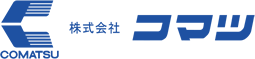 設備紹介,株式会社コマツ