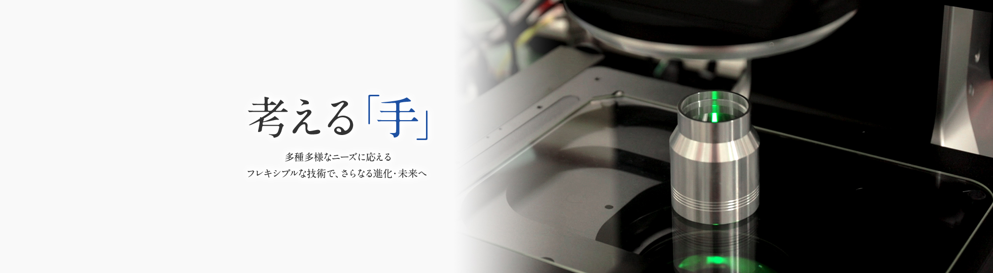 考える手