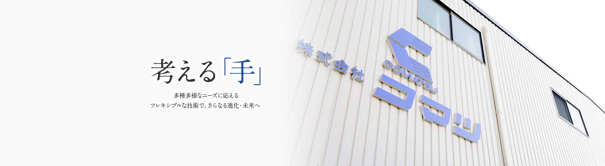 考える手