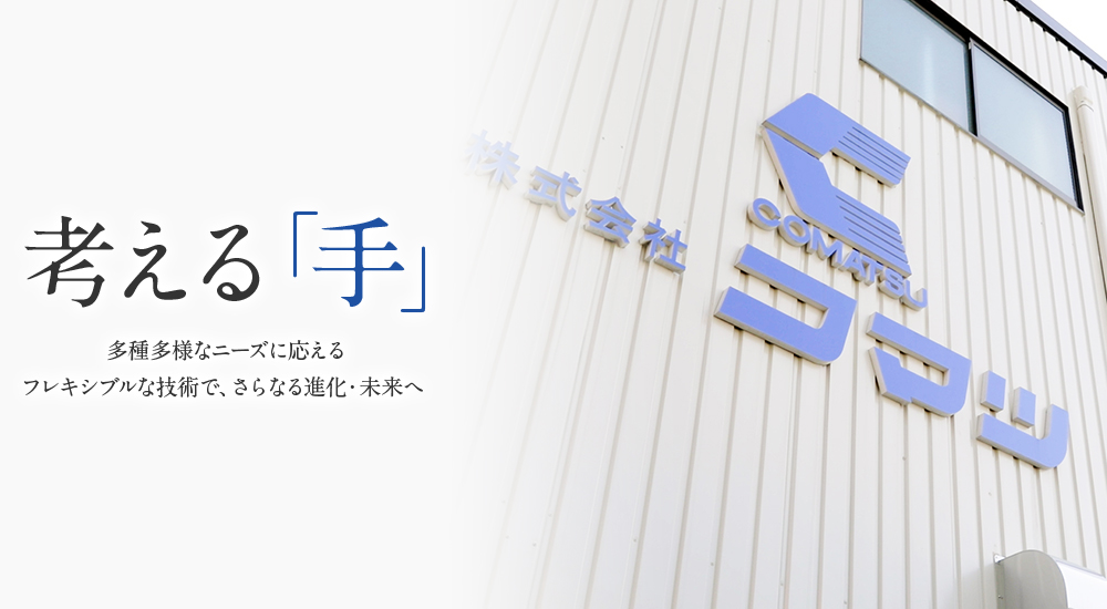 考える手